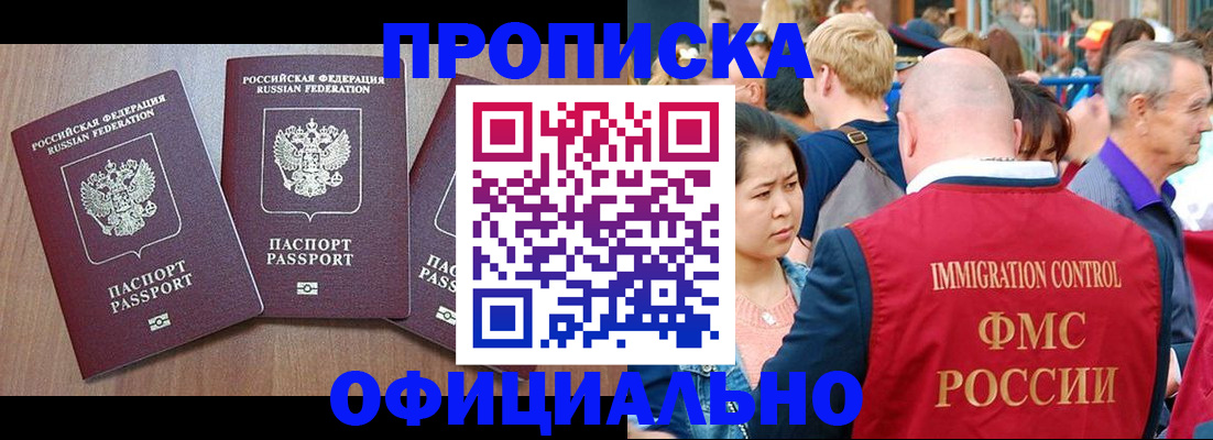 временная регистрация адрес в Истре