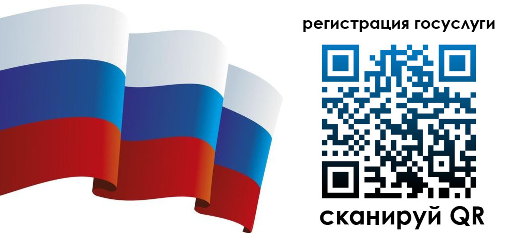 прописка для работы в Истре