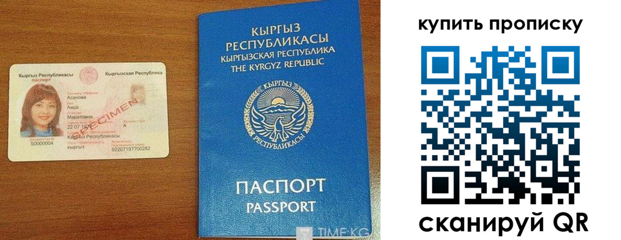 временная регистрация поиск в Истре