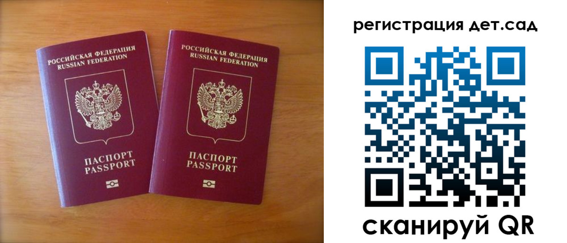 купить прописку в Истре
