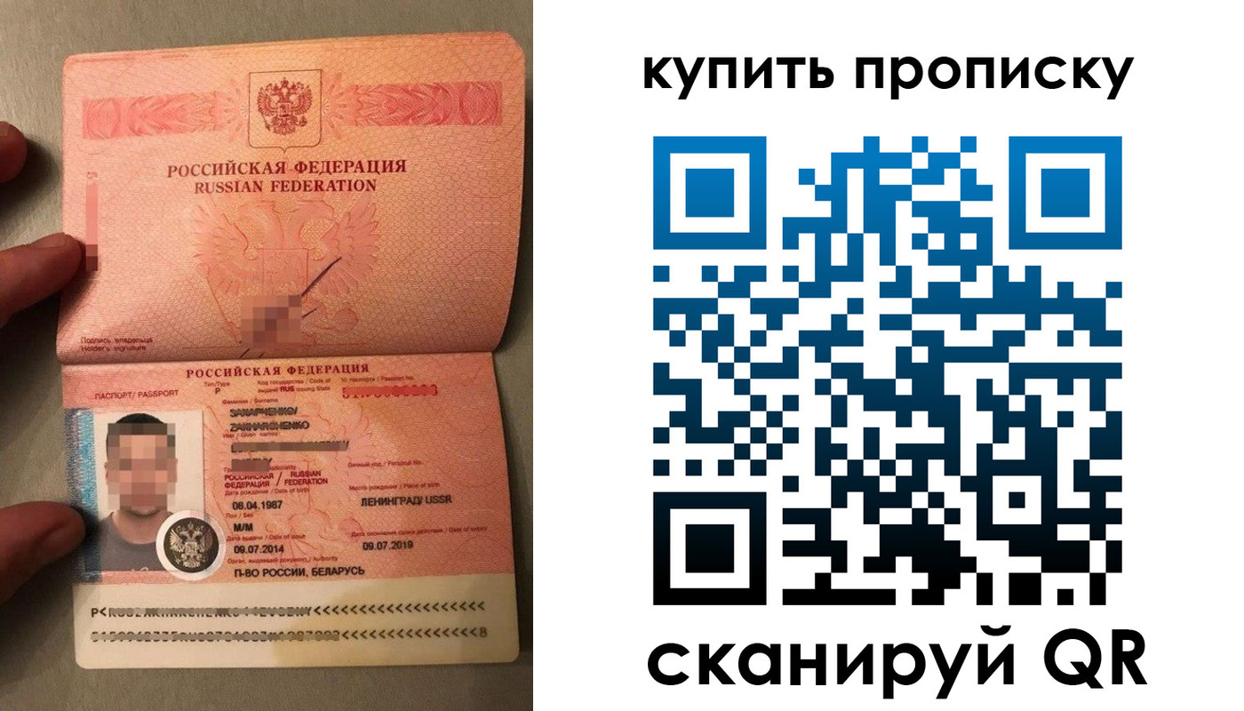 временная регистрация в квартире в Истре
