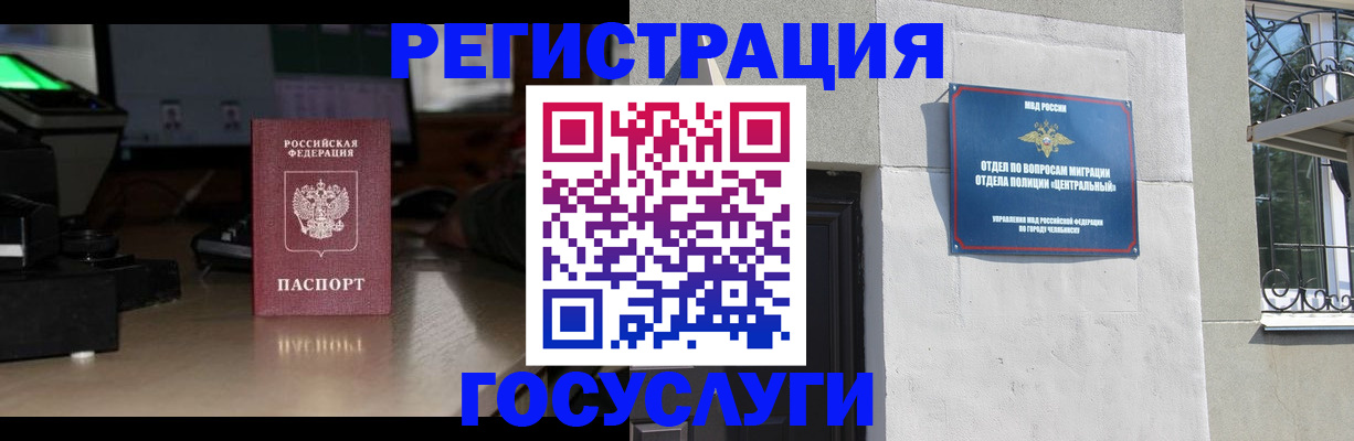 регистрация для школы в Истре