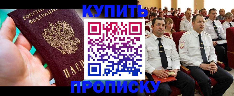 временная регистрация в Истре