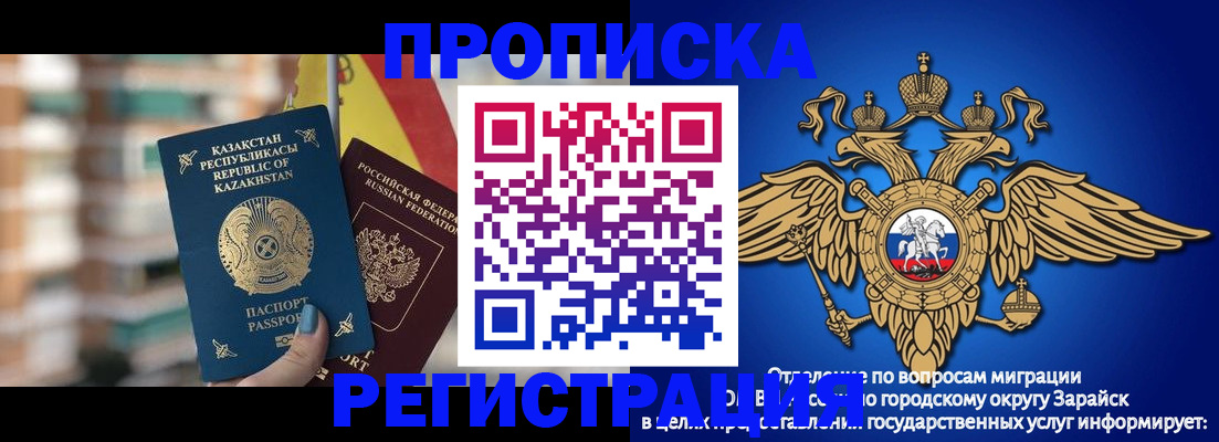 миграционный учет в Истре