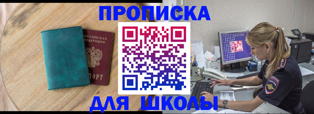 форма 3 в Истре